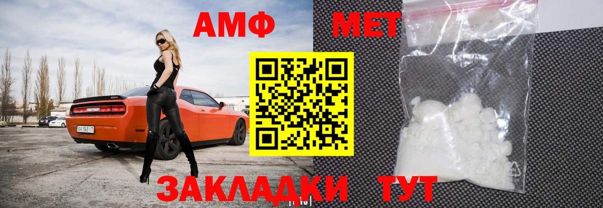 АМФЕТАМИН VHQ Кимры