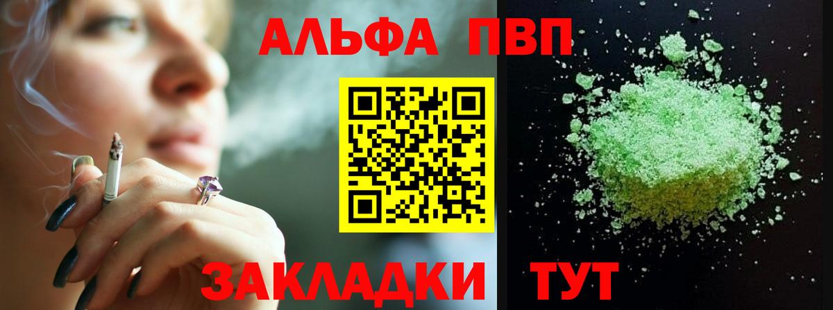 Кимры  Alfa_PVP кристаллы  APVP кристаллы  Вход с VPN  APVP мука 