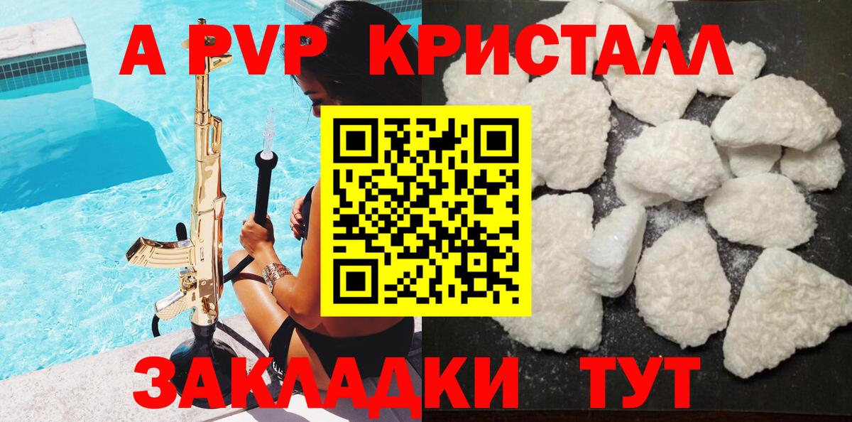 Alfa_PVP кристаллы Кимры