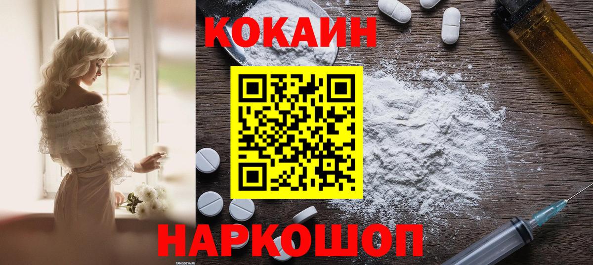 Кимры  Кокаин VHQ  Вход с VPN 
