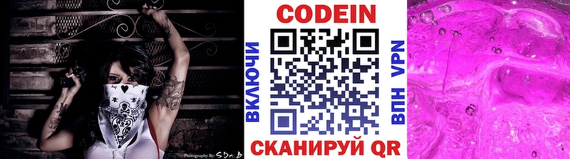 Codein напиток Lean (лин)  blacksprut   Кимры  хочу  