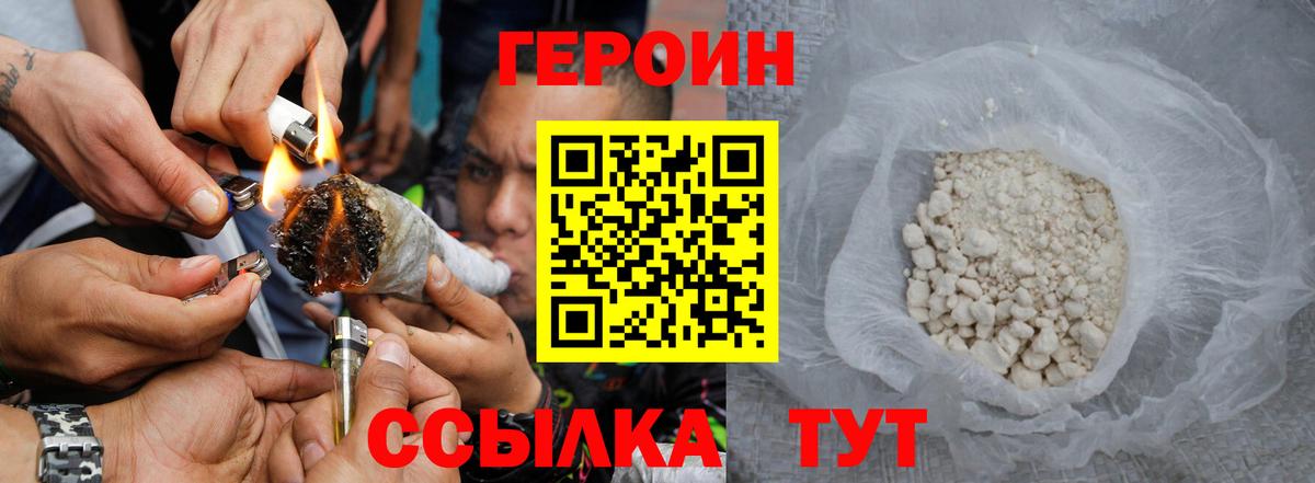 ГЕРОИН афганец Кимры