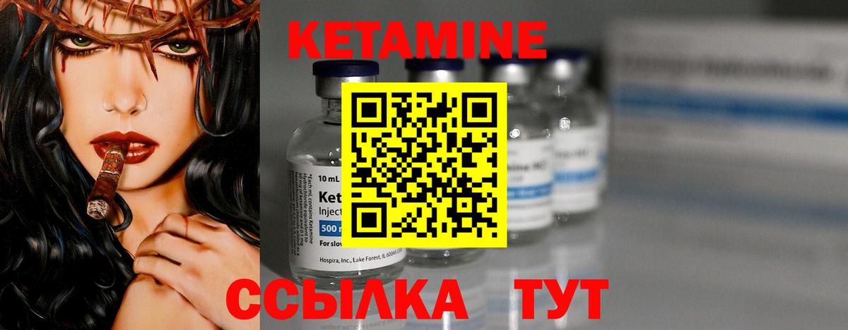Кимры  КЕТАМИН VHQ  Вход с VPN 
