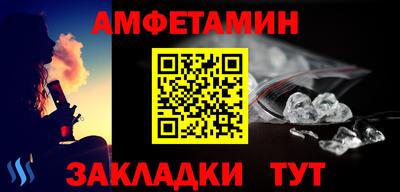 амфетамин Ливны