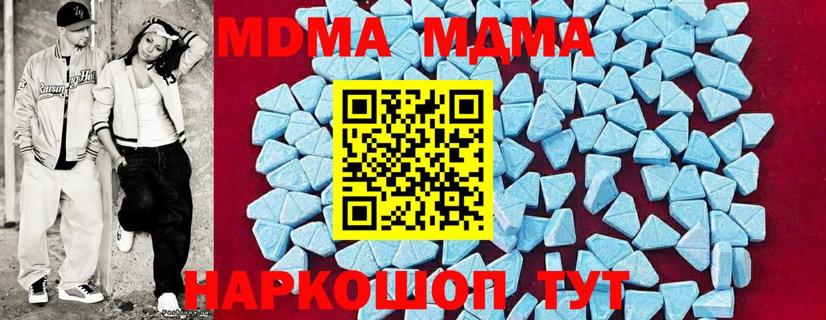 MDMA crystal  МДМА crystal  Кимры  Вход с VPN 