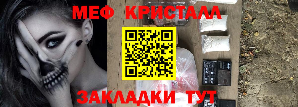 Меф 4 MMC  Вход с VPN  Мефедрон  Кимры  МЕФ кристаллы 