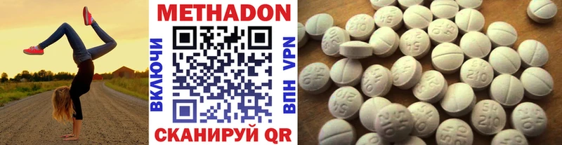 МЕТАДОН кристалл  Кимры 