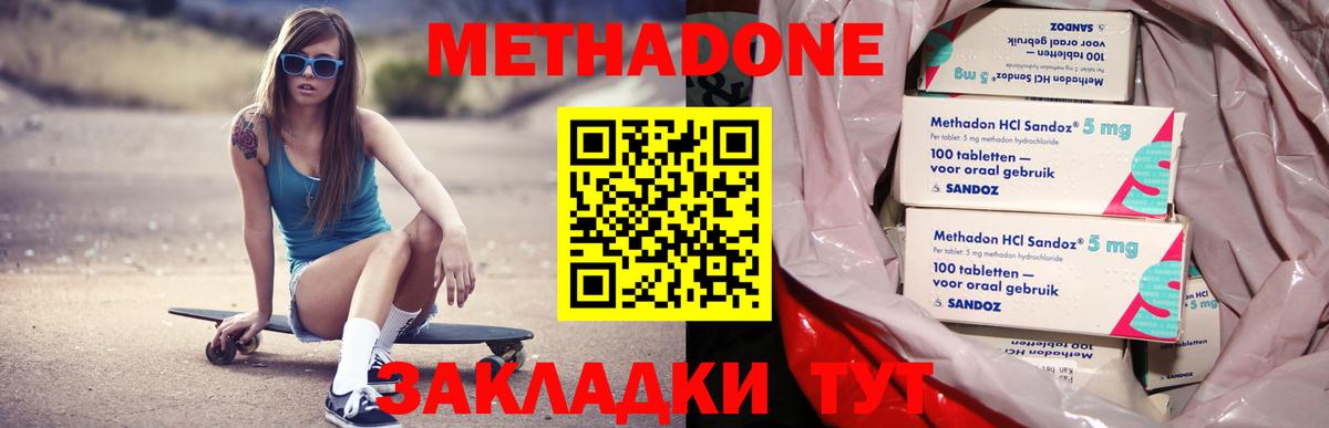 Кимры  Метадон кристалл  Вход с VPN 