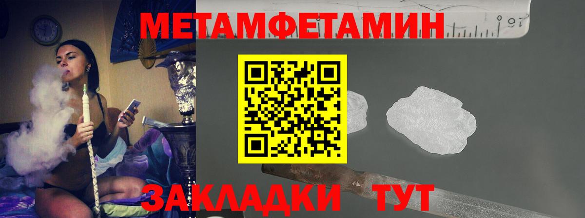 Метамфетамин винт Кимры